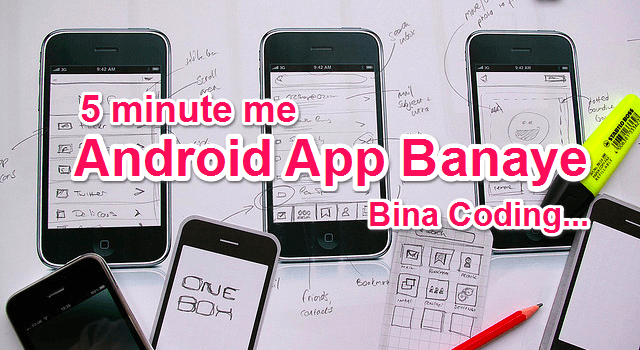 एंड्राइड एप्प कैसे बनाये, Free Android Apps Kaise Banaye, 